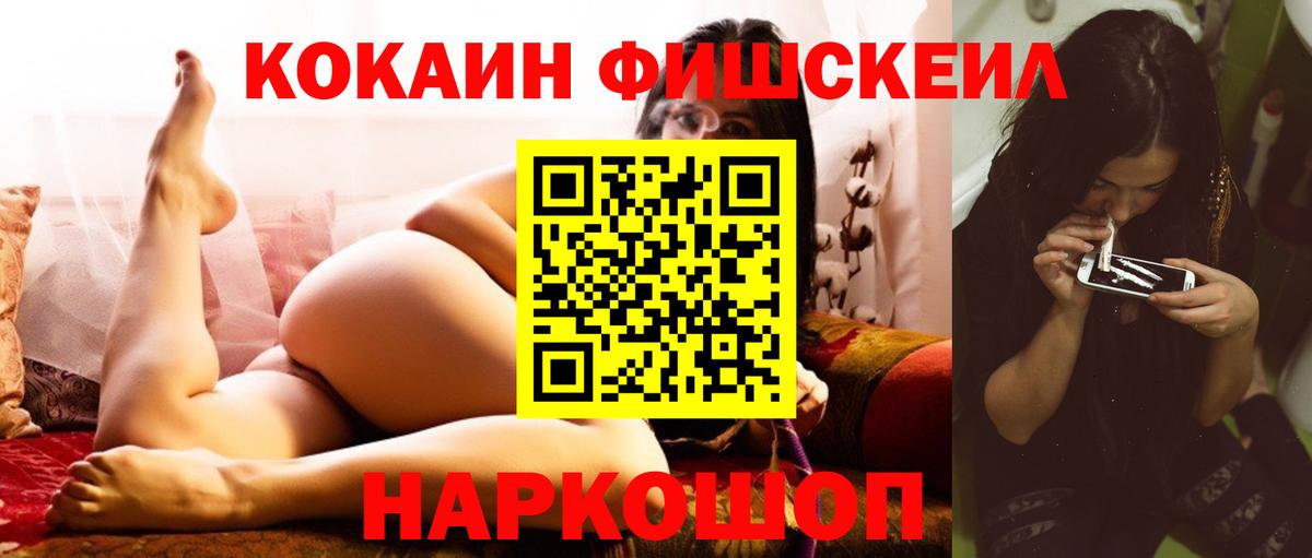 COCAIN 99%  Вход с VPN  Солнечногорск 