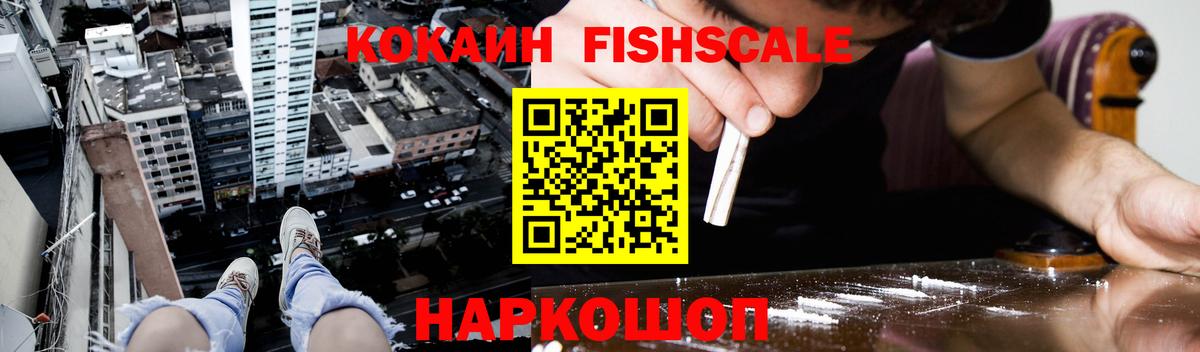 КОКАИН 99% Солнечногорск