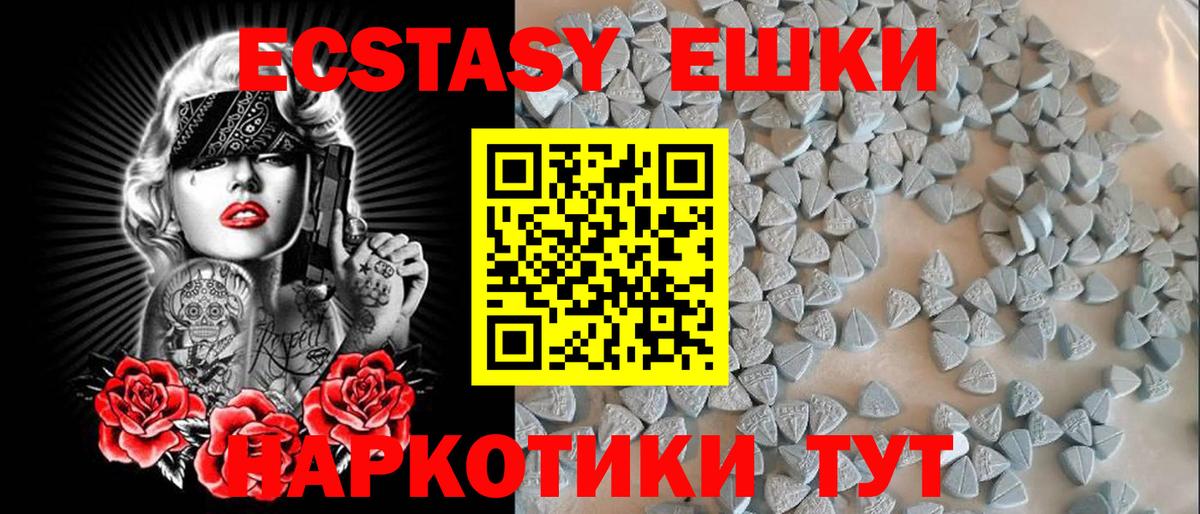 Экстази mix  Вход с VPN  Солнечногорск 