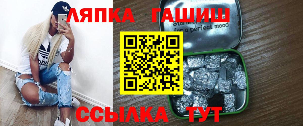 ГАШ hashish Солнечногорск