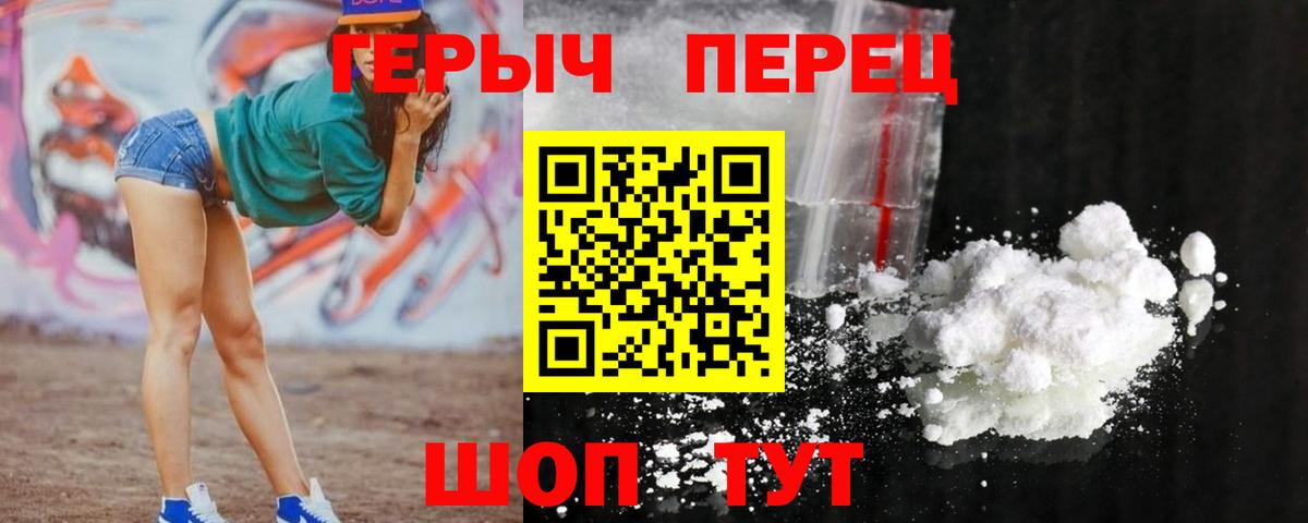 Солнечногорск  ГЕРОИН VHQ  Героин  Вход с VPN 