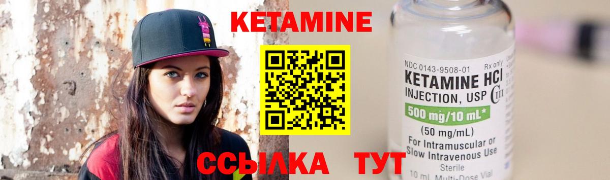Кетамин VHQ Солнечногорск