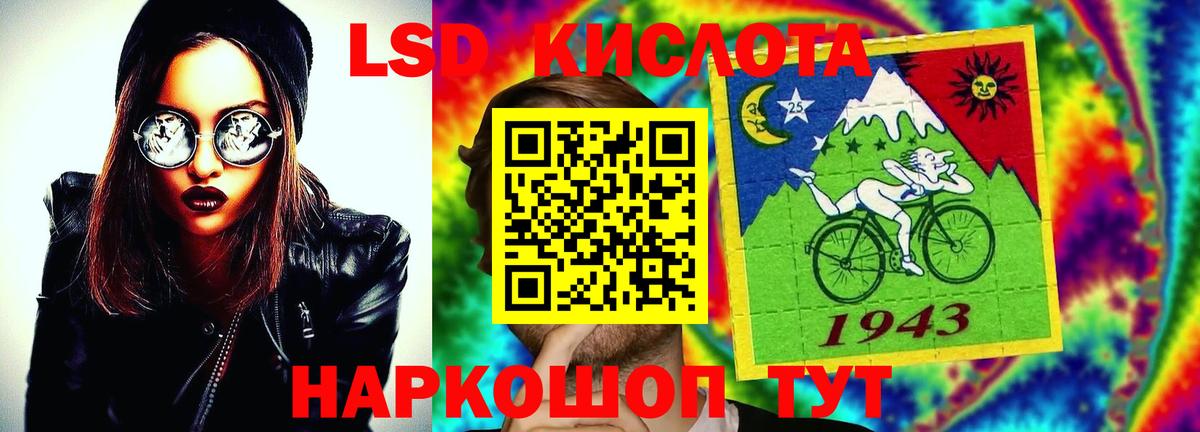 LSD-25 экстази ecstasy  Лсд 25 экстази  Солнечногорск  Вход с VPN  LSD-25 экстази кислота 