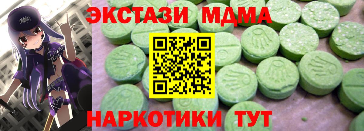 МДМА кристаллы Солнечногорск