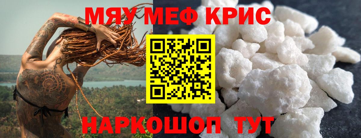 Мефедрон мука Солнечногорск