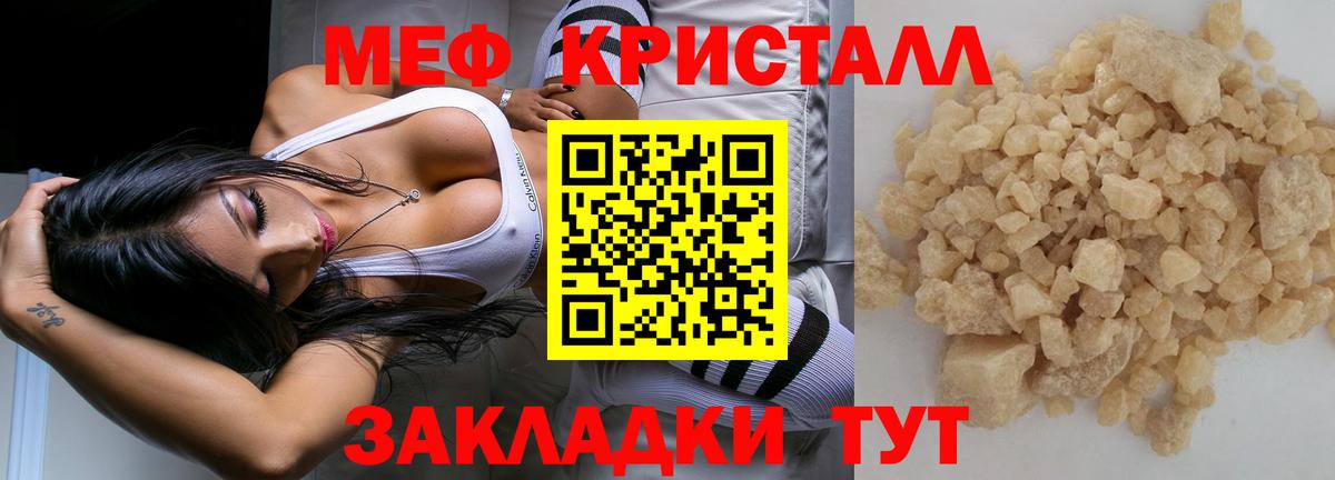 Меф mephedrone  Вход с VPN  Солнечногорск  купить наркотик  МЕФ кристаллы 