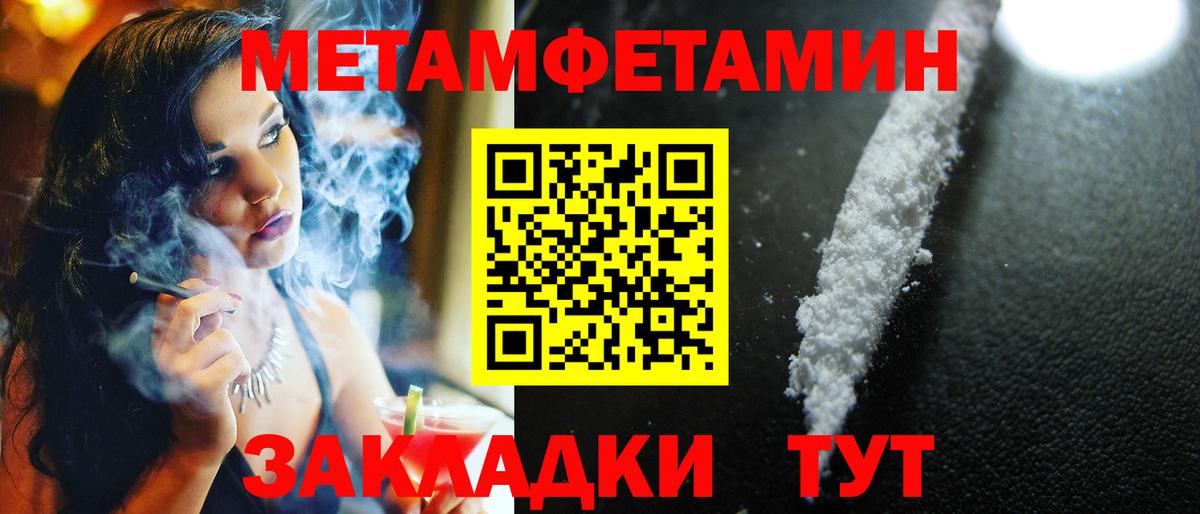 Метамфетамин пудра  МЕТАМФЕТАМИН  Солнечногорск  Вход с VPN 