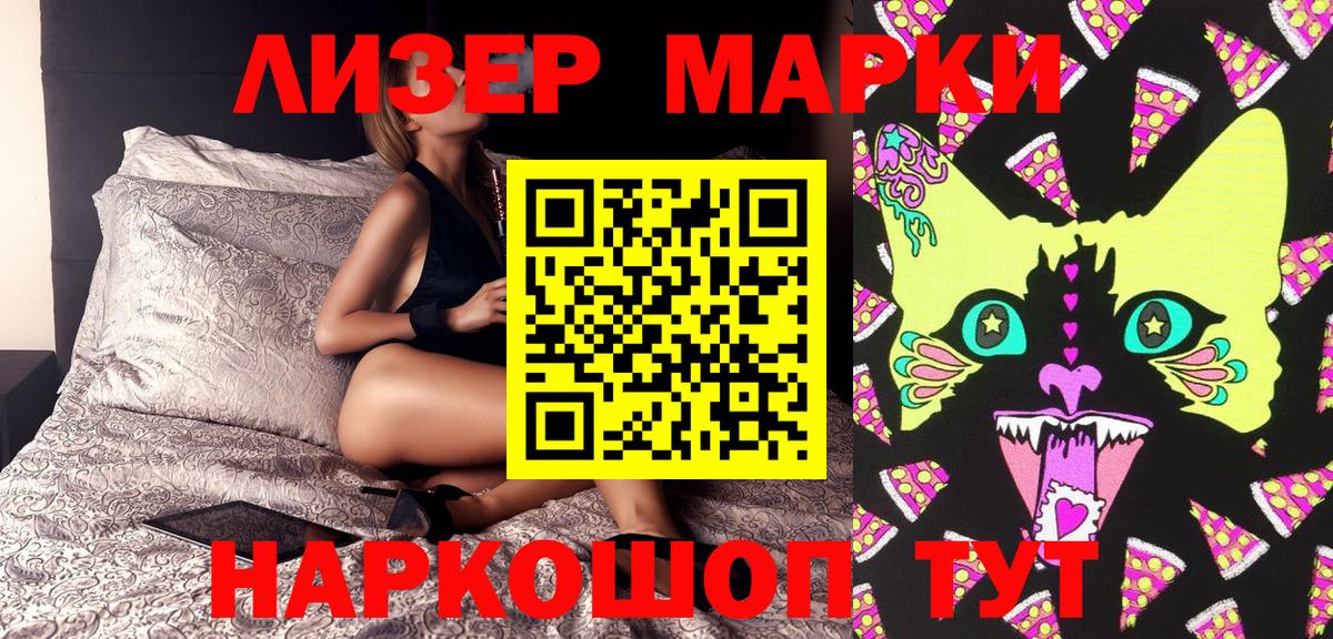 Солнечногорск  Марки NBOMe 1,8мг  Вход с VPN 