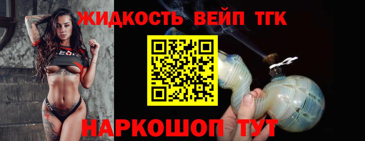 Дистиллят ТГК гашишное масло  Вход с VPN  ТГК вейп  Солнечногорск 